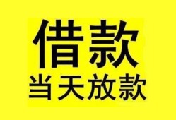 北京24哪里有小额贷款-北京24个人放水-北京24身份证办理贷款