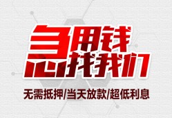北京24小额信用贷款-北京24短借当天借钱-北京24身份证借私借