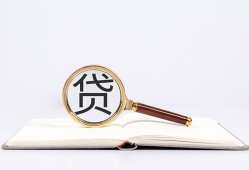 北京24民间借贷私人放款-北京24民间借贷无视黑白-北京24私人24小时借钱