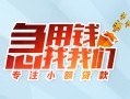 北京24贷款私借空放-北京24个人借贷好吗-北京24无抵押私借空放