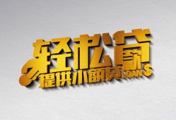 北京24贷款只要身份证贷款-北京24小额短借-北京24短借空放