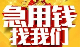 北京24个人借钱电话-北京24资金短借-北京24身份证贷款在线