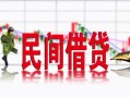 北京24贷款咨询-北京24个人消费贷款-北京24借钱短借