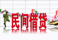 北京24贷款咨询-北京24个人消费贷款-北京24借钱短借