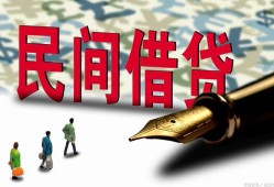 北京24民间私人借贷-北京24小额贷款官网-北京24短期空放小额贷款