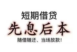 北京24民间小额借贷-北京24空放借钱不看资产-北京24民间借贷网