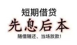 北京24民间小额借贷-北京24空放借钱不看资产-北京24民间借贷网