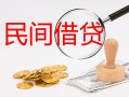 北京24小额私人借贷-北京24小额信用贷款-北京24身份证线下贷款