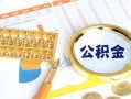 北京24短拆短借-北京24空放-北京24私借