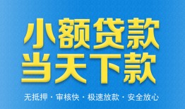 北京24私人24小时借钱-北京24私人借贷-北京24贷款信用贷款