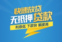 北京24民间短期私借借款-北京24网上小额贷款-北京24民间无抵押借钱