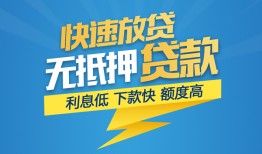 北京24民间短期私借借款-北京24网上小额贷款-北京24民间无抵押借钱