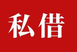 北京24全天候办理借款-北京24私人借贷-北京24借款