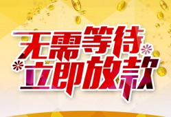北京24私人无抵押贷款-北京24私人借贷私借-北京24贷款联系电话