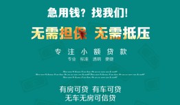 北京24民间短期私借借款-北京24短借私借空放-北京24快速借钱