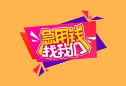 北京24小额贷款地址-北京24小额信用贷款-北京24私人放款