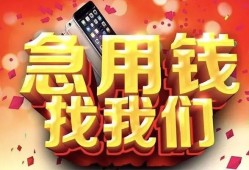 北京24民间短借-北京24个人借钱怎么收费-北京24哪有民间借贷