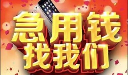 北京24民间短借-北京24个人借钱怎么收费-北京24哪有民间借贷