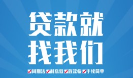 北京24私人借贷好吗-北京24身份证线下贷款-北京24民间借贷当天放款