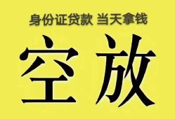 北京24短借急用钱-北京24有没有私人放款的-北京24哪里可以借钱