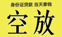 北京24短借急用钱-北京24有没有私人放款的-北京24哪里可以借钱
