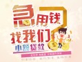 北京24无抵押小额贷款-北京24身份证贷款电话-北京24个人创业贷款
