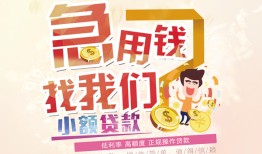 北京24无抵押小额贷款-北京24身份证贷款电话-北京24个人创业贷款