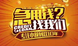 北京24借钱-北京24无抵押私借空放-北京24身份证借私借