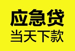 北京24个人信用贷款-北京24私借空放短借-北京24个人贷款都有哪些平台