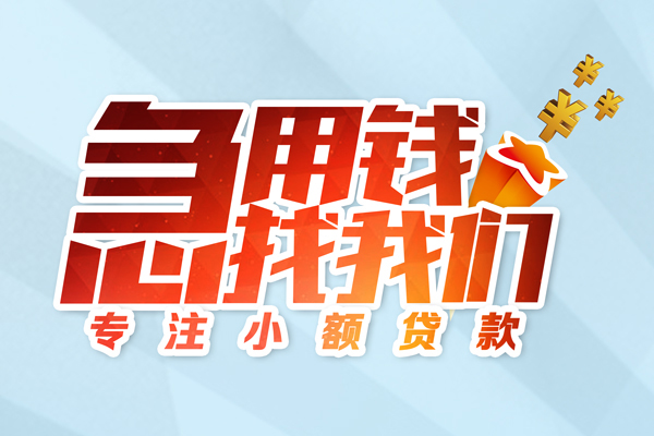 北京24贷款私借空放