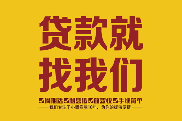 北京24个人创业贷款