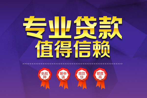 北京24民间借贷无抵押