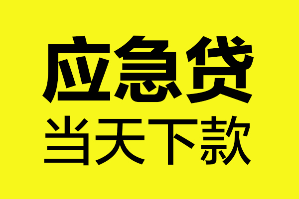 北京24私人私借