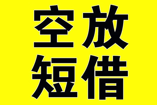 北京24抵押短借