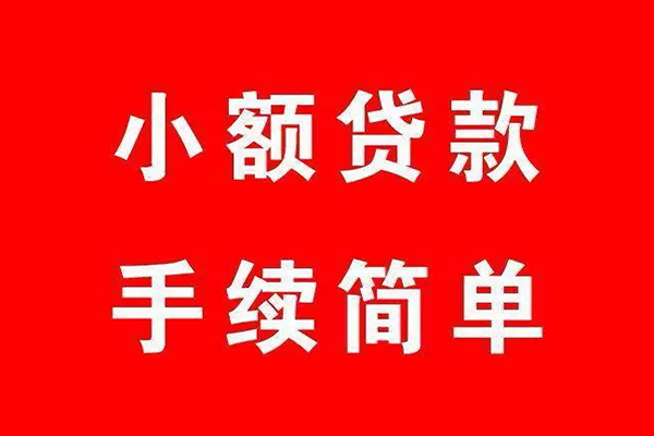 北京24贷款私借空放