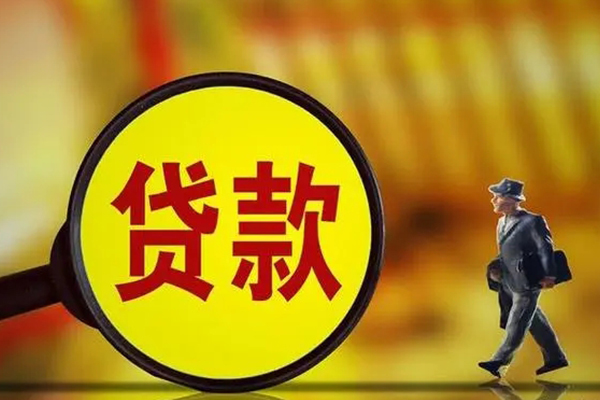 北京24信用贷款办理