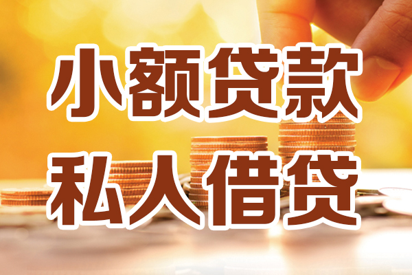 北京24哪里可以信用贷款