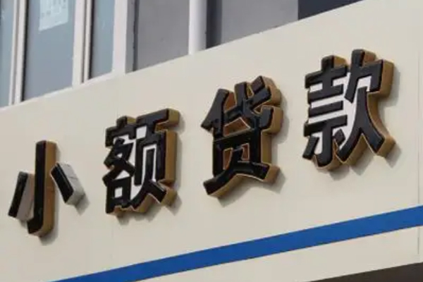 北京24私人放款联系方式