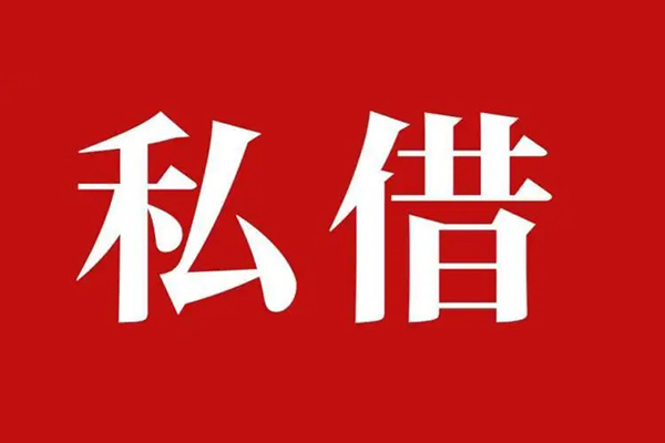 北京24私借空放免费上门