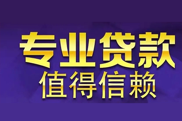 北京24私人借贷