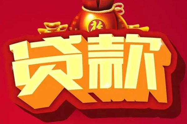 北京24个人贷款小额贷款