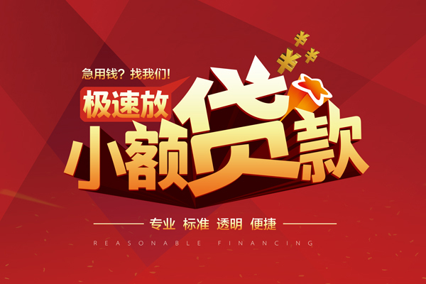 北京24个人短借
