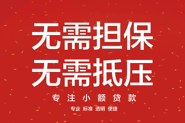 北京24借钱