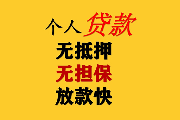 北京24本地身份证贷款