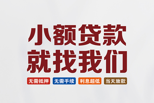 北京24短借私人