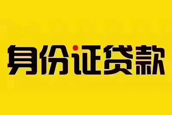 北京24私人抵押贷款