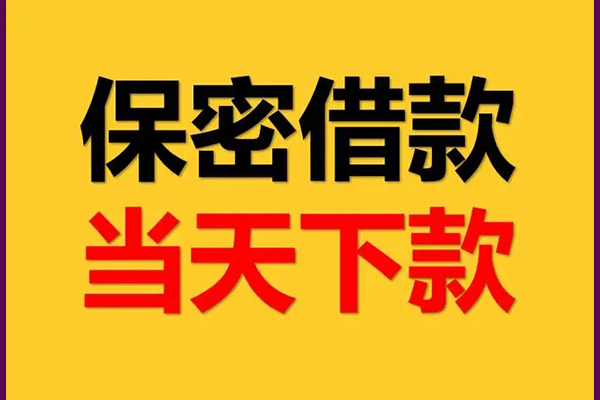 北京24小额短借