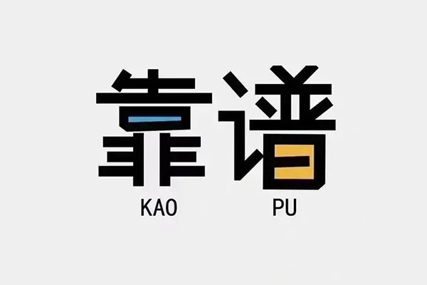 北京24身份证办理贷款