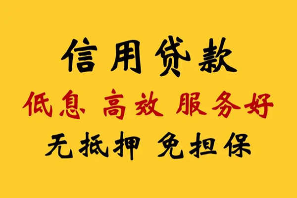 北京24线下贷款