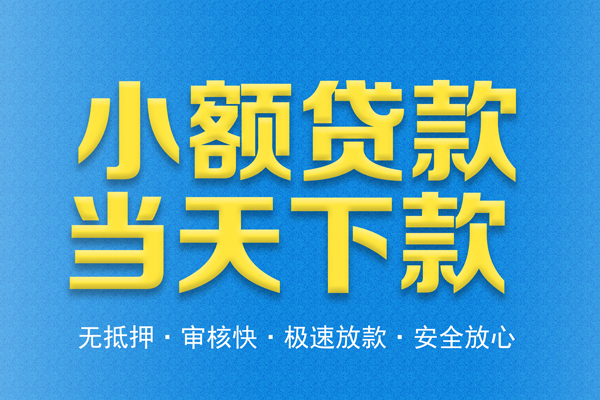 北京24短借私人